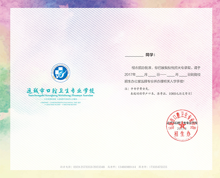 \ǿǻW(xu)Уȡ֪ͨ